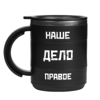 Термокружка "Мастер К" Поход "Наше дело правое", 450 мл, сохраняет тепло 2 ч, 12.5 х 10.5 см Термокружка "Мастер К" Поход "Наше дело правое", 450 мл, сохраняет тепло 2 ч, 12.5 х 10.5 см