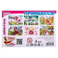 Кубики «Принцессы» картон, 6 штук, по методике Монтессори Кубики «Принцессы» картон, 6 штук, по методике Монтессори