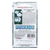 Семена цветов Пеларгония "Облака", Евро, 5 шт Семена цветов Пеларгония "Облака", Евро, 5 шт