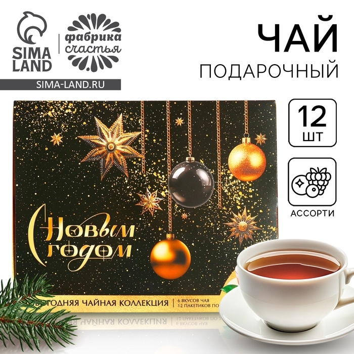Чай подарочный «С новым годом: золото», 20 г x 12 шт Чай подарочный «С новым годом: золото», 20 г x 12 шт