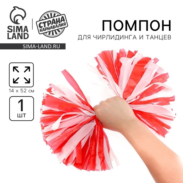 Помпон 1шт, цвет белый+ красный Помпон 1шт, цвет белый+ красный