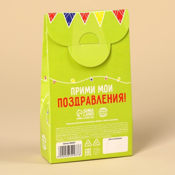 Мармелад 50 г в картонном домике &laquo;Без паники&raquo;