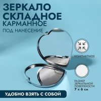 Зеркало складное, 7 &times; 6 см, цвет серебристый