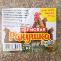 Минеральная подкормка "Ракушка" для птиц, п/э пакет, 1 кг Минеральная подкормка "Ракушка" для птиц, п/э пакет, 1 кг