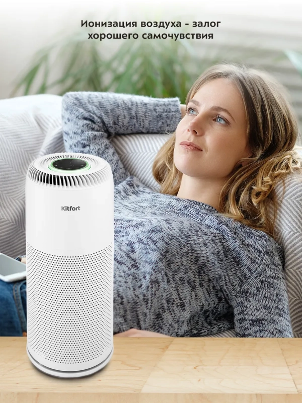 Очиститель воздуха для дома КТ-2813 - 20 Вт