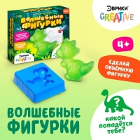 Набор для опытов &laquo;Волшебные фигурки из кристалликов&raquo;, динозавры
