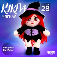 Кукла &laquo;Ведьмочка Мия&raquo;