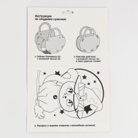 Набор для создания сумочки из фетра на хэллоуин &laquo;Привидение&raquo;