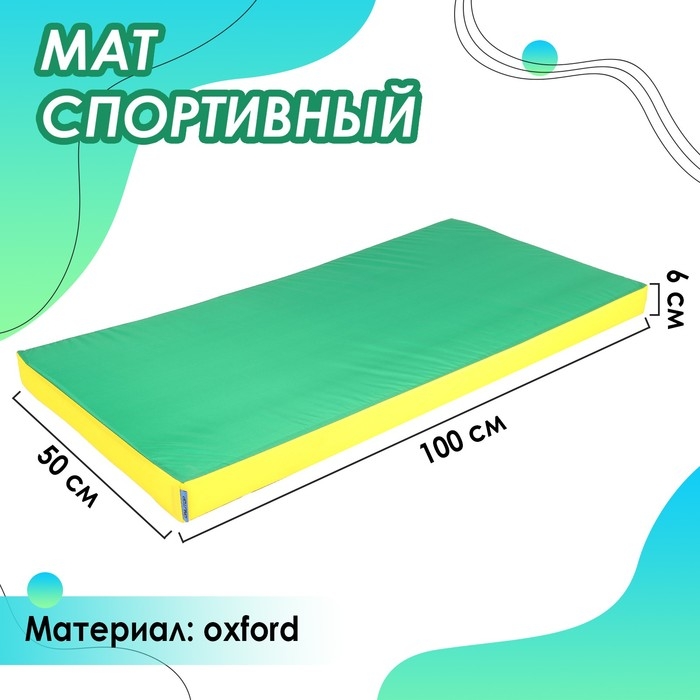 Мат ONLYTOP, 100х50х6 см, цвет жёлтый/зелёный Мат ONLYTOP, 100х50х6 см, цвет жёлтый/зелёный