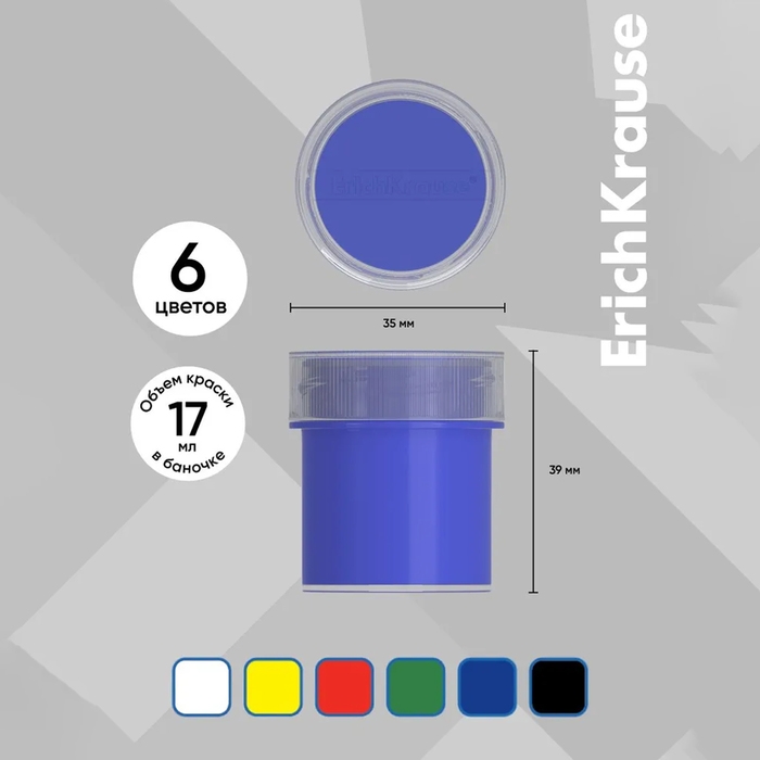 Гуашь 6 цветов х 17 мл, ErichKrause, в картонной упаковке Гуашь 6 цветов х 17 мл, ErichKrause, в картонной упаковке