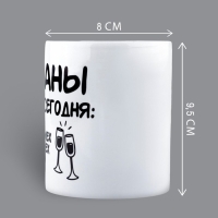 Кружка керамическая «Планы», 320 мл, цвет белый Кружка керамическая «Планы», 320 мл, цвет белый