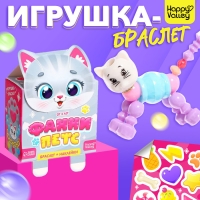 Игрушка-браслет «Фанни петс» с наклейками, котик Игрушка-браслет «Фанни петс» с наклейками, котик