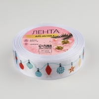 Лента атласная &laquo;Новогодний карнавал&raquo;, 25 мм &times; 23 &plusmn; 1 м, цвет белый