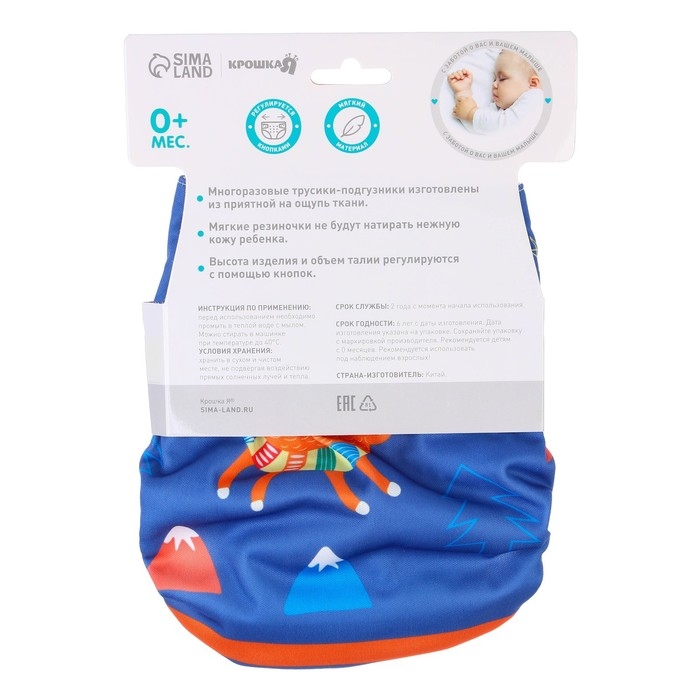 Трусики-подгузник, многоразовый &laquo;Лисичка&raquo;, Крошка Я