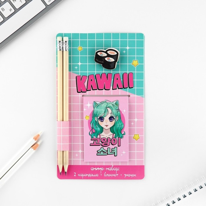 Подарочный набор блокнот, карандаши (2 шт) и значок «KAWAII» Подарочный набор блокнот, карандаши (2 шт) и значок «KAWAII»