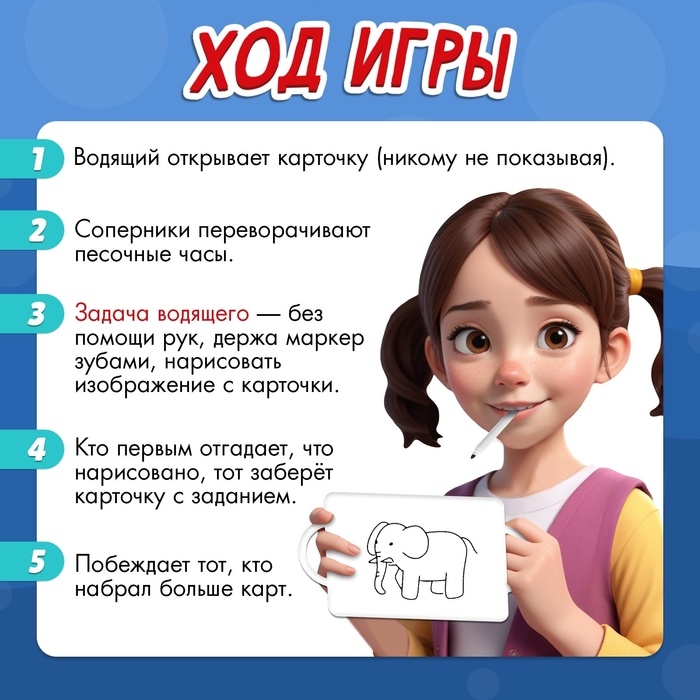Настольная игра &laquo;Попробуй нарисуй&raquo;, 50 карточек, 2-4 игрока, 5+