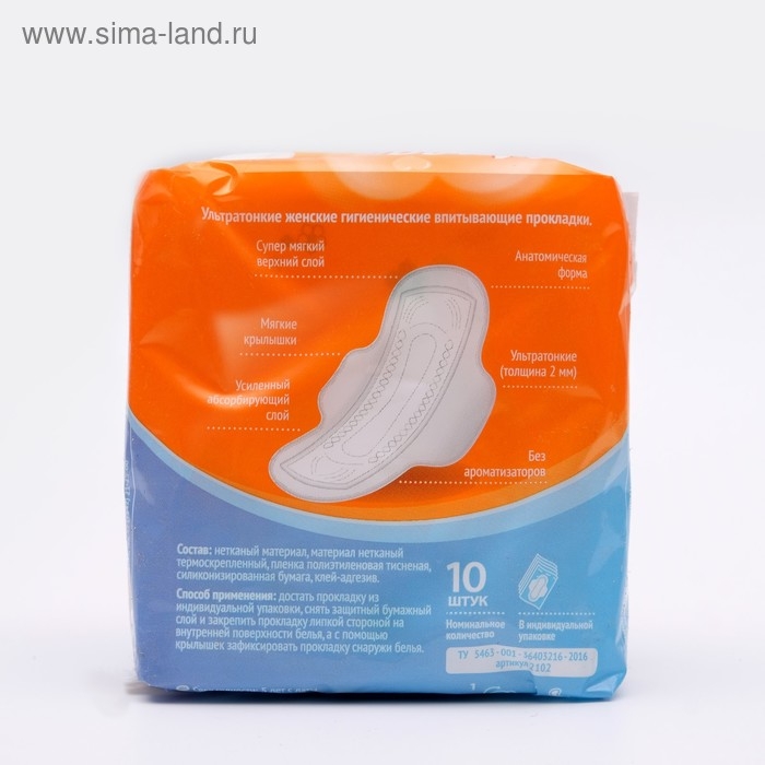 Прокладки &laquo;Милана&raquo; Ultra Super Soft, 10 шт.