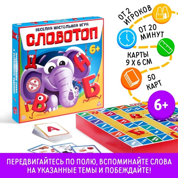 Настольная игра &laquo;Словотоп&raquo;, 50 карт, 6 фишек, игровое поле, 6+