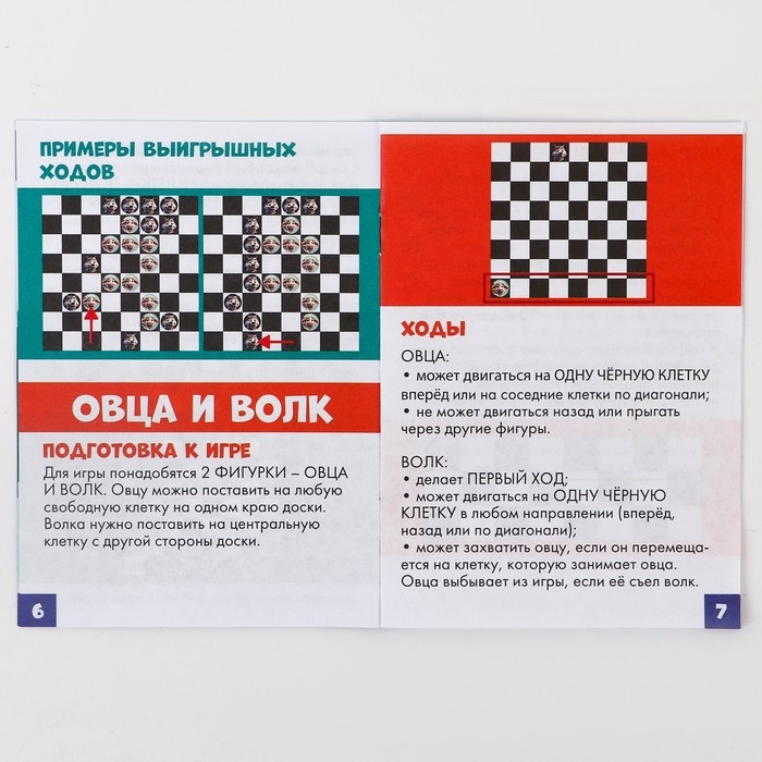 Настольная игра с шашками «Волк и овцы» Настольная игра с шашками «Волк и овцы»