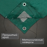 Тент защитный, 5 × 4 м, плотность 90 г/м², УФ, люверсы шаг 1 м, зелёный Тент защитный, 5 × 4 м, плотность 90 г/м², УФ, люверсы шаг 1 м, зелёный