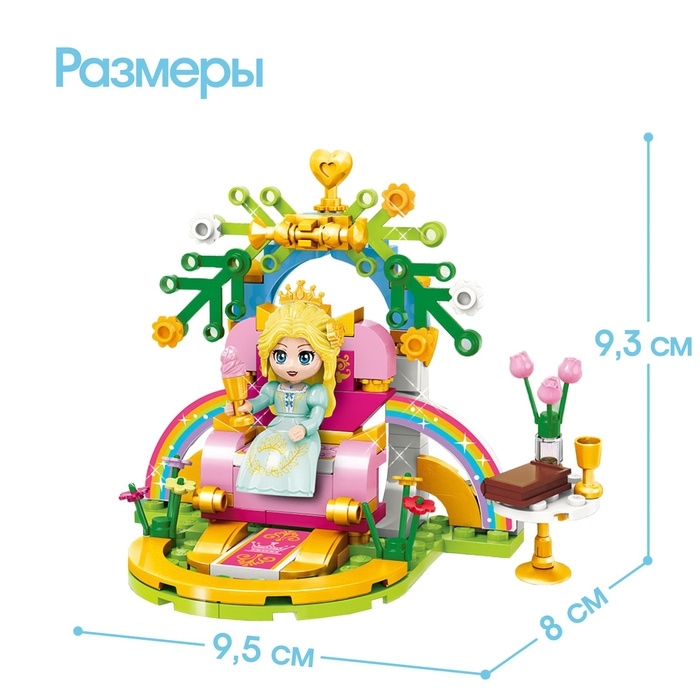 Конструктор для девочек «Принцессы. Трон», 146 деталей Конструктор для девочек «Принцессы. Трон», 146 деталей