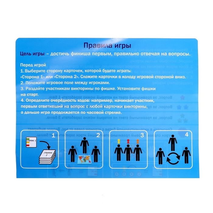 Настольная игра &laquo;Мировая викторина&raquo;, 2-6 игроков, 8+