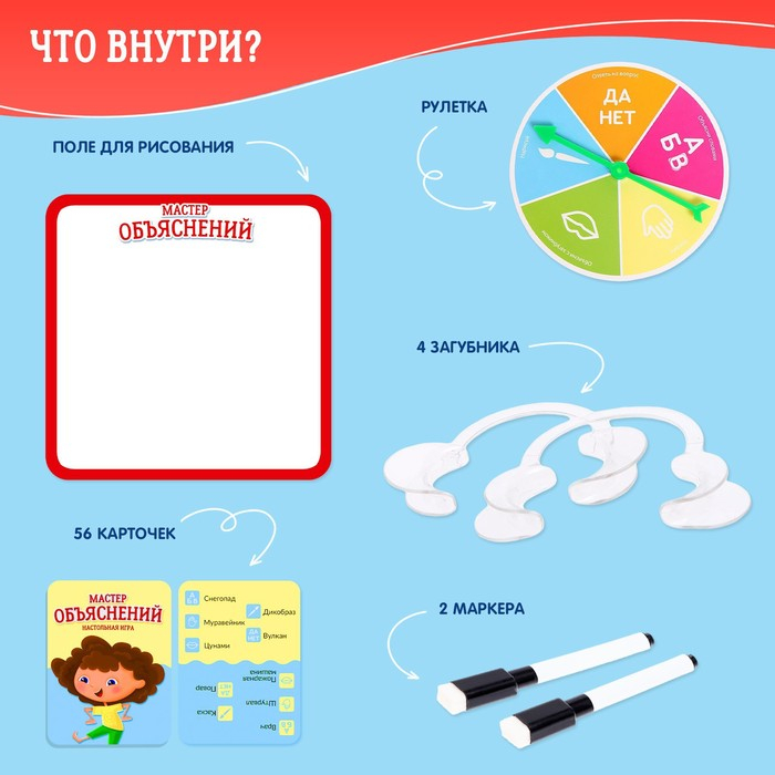 Игра настольная для детей «Мастер объяснений»: 10 животных, 12 карточек, загубники, рулетка, от 4 игроков, 7+ Игра настольная для детей «Мастер объяснений»: 10 животных, 12 карточек, загубники, рулетка, от 4 игроков, 7+
