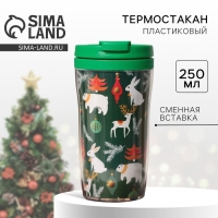 Новый год. Термостакан со вставкой &laquo;Новогодние животные&raquo;, 250 мл