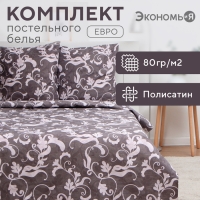 Постельное бельё Экономь и Я евро &laquo;Узор&raquo;, 200х215см, 200х215см, 70х70см-2 шт, полисатин, 80 г/м&sup2;
