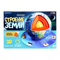 Конструктор из пенокартона «Строение Земли», 40 деталей Конструктор из пенокартона «Строение Земли», 40 деталей