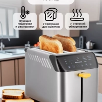 Тостер для хлеба с поддоном КТ-6225 - 925 Вт