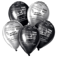 Воздушный шар латексный 12" &laquo;Когда ты станешь взрослым&raquo;,  хром, 15 шт., МИКС