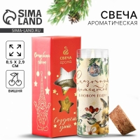 Свеча новогодняя «Сказочных моментов», на Новый год, аромат вишня, 9 х 3,5 см Свеча новогодняя «Сказочных моментов», на Новый год, аромат вишня, 9 х 3,5 см
