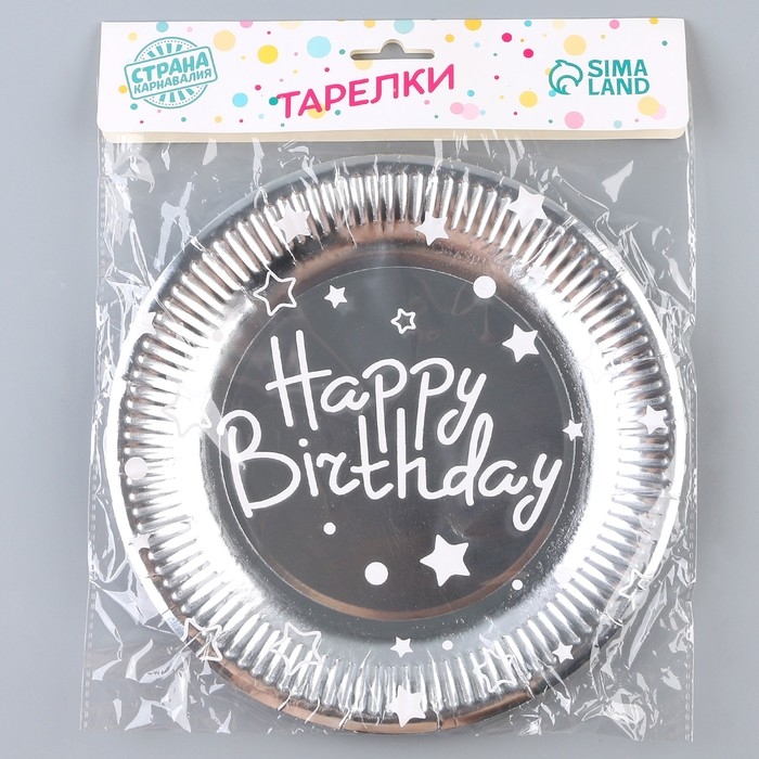 Тарелка бумажная &laquo;С днём рождения&raquo;, звёзды, в наборе 6 шт., 23 см, цвет серебро