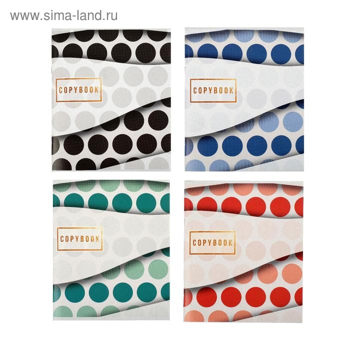 Тетрадь 96 листов в клетку Calligrata Тетрадь 96 листов в клетку Calligrata "Геометрический вальс", обложка мелованный картон, блок №2 белизна 75% (серые листы), МИКС