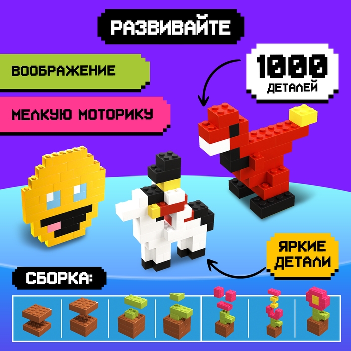 Конструктор &laquo;Классический набор&raquo;, 1000 деталей