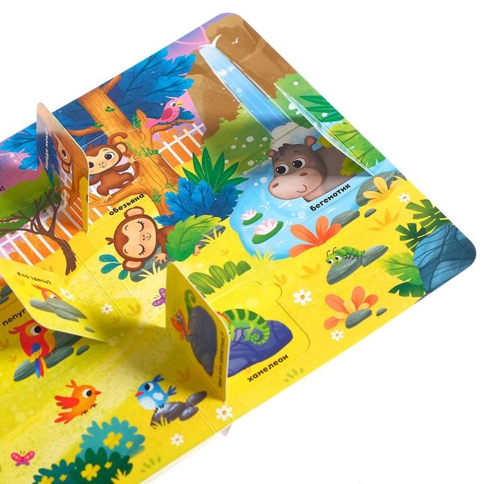 Книга картонная с окошками &laquo;Приходите в зоопарк&raquo;, 10 стр., 24 окошка