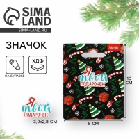 Значок новогодний &laquo;Полный джингл белз&raquo; 3,9 х 2,8 см