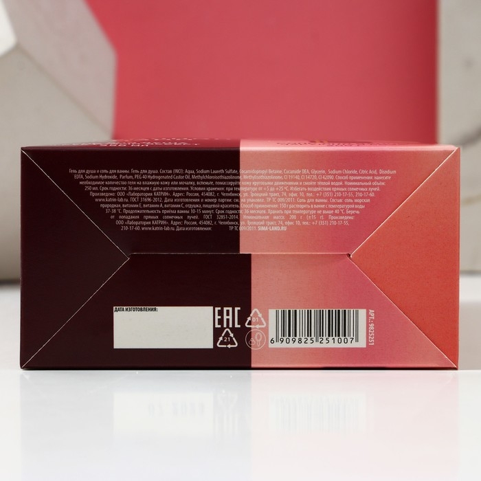 Подарочный набор косметики &laquo;Море счастья&raquo;, гель для душа во флаконе шампанское 250 мл и соль для ванны 200 г, Новый Год