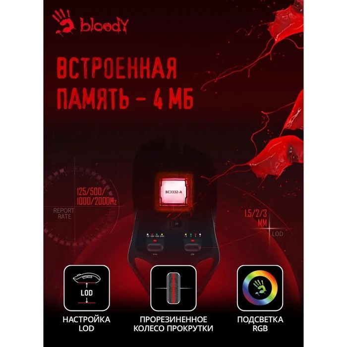 Мышь A4Tech Bloody W60 Мах, игровая, проводная, 10000 dpi, USB, черная Мышь A4Tech Bloody W60 Мах, игровая, проводная, 10000 dpi, USB, черная