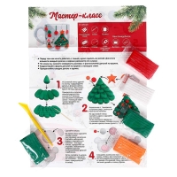 Новогодний набор для декора кружки полимерной глиной &laquo;Новый год! Ёлочка&raquo;