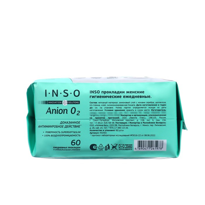 Прокладки ежедневные &laquo;INSO&raquo; Anion O2, 60 шт