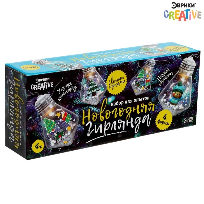 Набор для опытов «Новогодняя гирлянда», кристаллы Набор для опытов «Новогодняя гирлянда», кристаллы