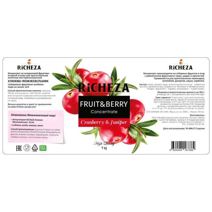 Концентрат RiCHEZA «Клюква-Можжевельник», 1000 г Концентрат RiCHEZA «Клюква-Можжевельник», 1000 г