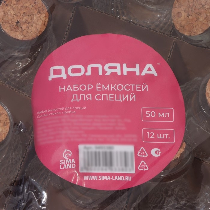 Набор баночек стеклянных для специй с пробковой крышкой Доляна &laquo;Парфе&raquo;, 50 мл, 5,5&times;7 см, 12 шт