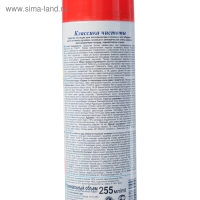 Чистящее средство "Парма-1", для электрических и газовых плит, 255 мл Чистящее средство "Парма-1", для электрических и газовых плит, 255 мл