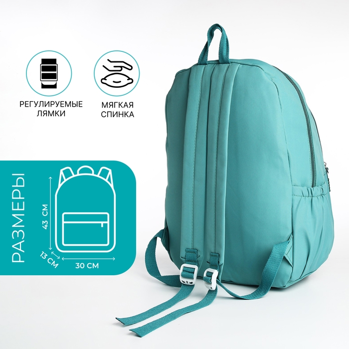 Рюкзак школьный из текстиля 2 отдела на молнии, 3 кармана, цвет зелёный Рюкзак школьный из текстиля 2 отдела на молнии, 3 кармана, цвет зелёный