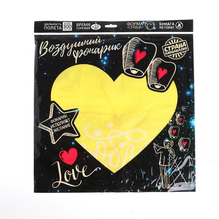 Небесный фонарик «Люблю тебя», сердце цвета МИКС Небесный фонарик «Люблю тебя», сердце цвета МИКС
