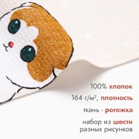 Набор полотенец Доляна "Счастья и любви" 28х46 см - 6 шт, 100% хл, рогожка 164 г/м2 Набор полотенец Доляна "Счастья и любви" 28х46 см - 6 шт, 100% хл, рогожка 164 г/м2