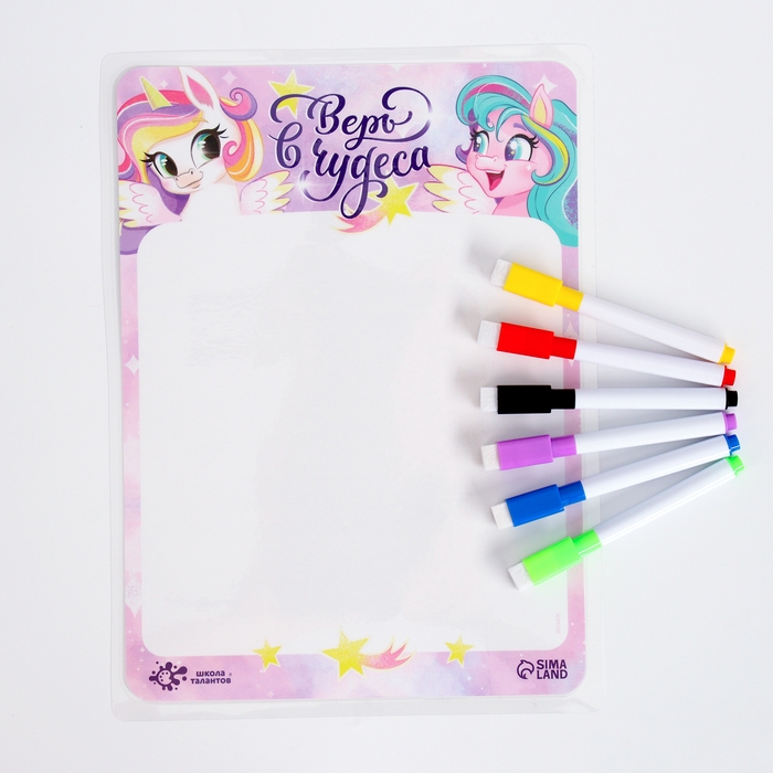 Набор для творчества &laquo;Планшет для рисования. Единороги&raquo;